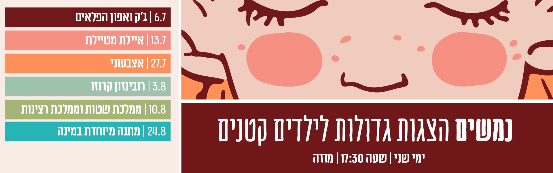נמשים 2026