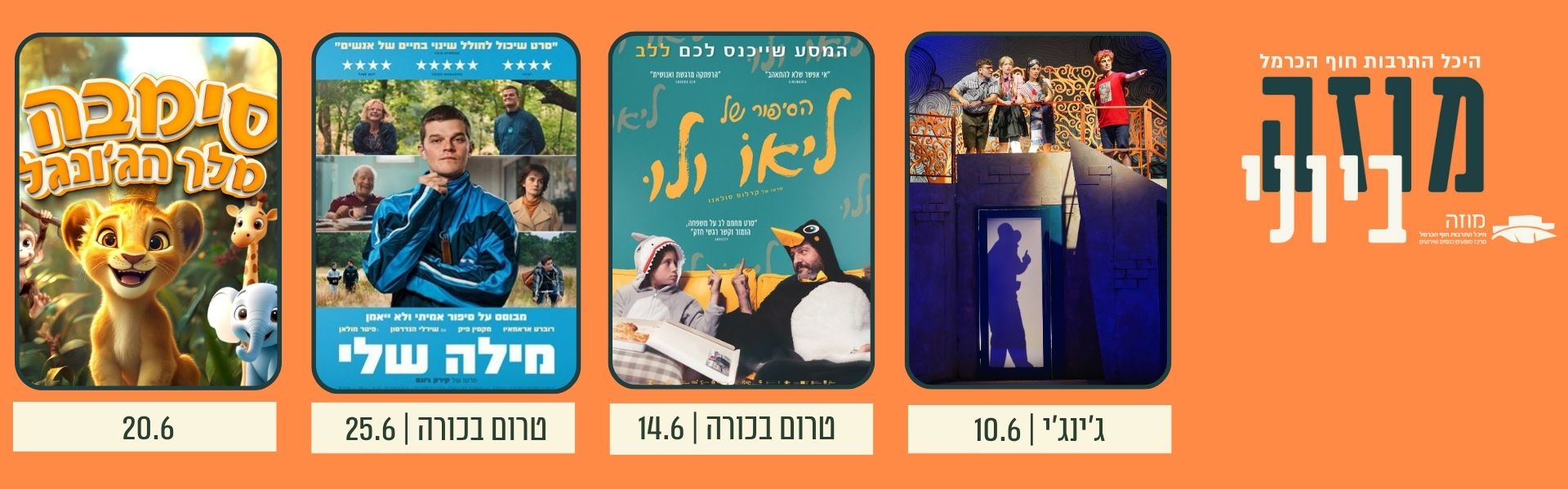  יוני 2026