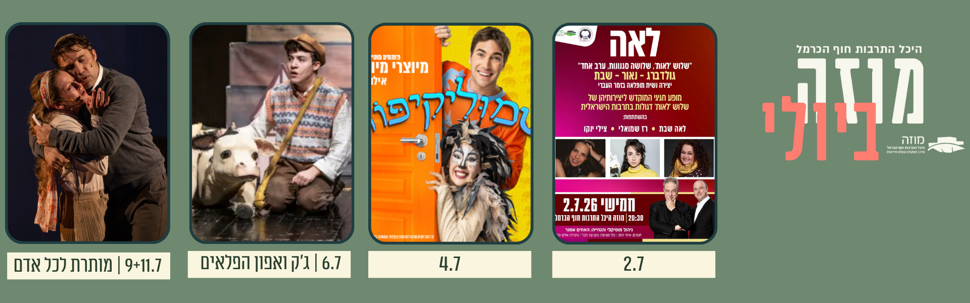 יולי 2026