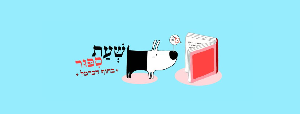 עלי בבא וארבעים השודדים